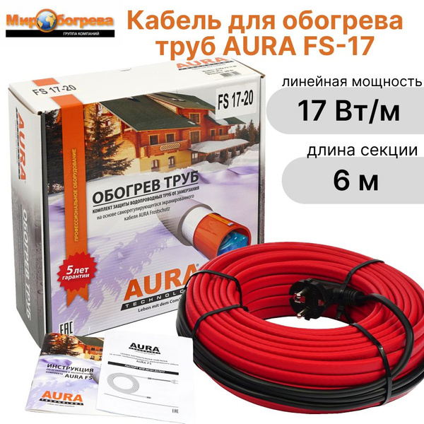 Греющий кабель на трубу 6м AURA FS 17Вт/м с евровилкой купить на OZON ...