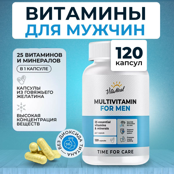 Витамины для мужчины, мультивитамины для мужчин, 120 капсул купить на ...