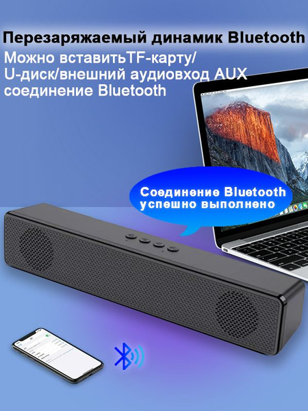 soundbar,Саундбары для компьютеров и телевизоров,Стиль зарядки ...