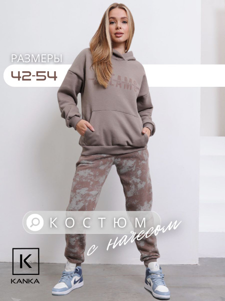 Костюм спортивный Женский KANKA Спортивный двойка светло-серый, размер ...