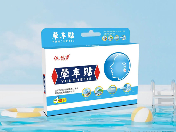 Пластырь от укачивания, тошноты для детей и взрослых, 4 шт купить на ...