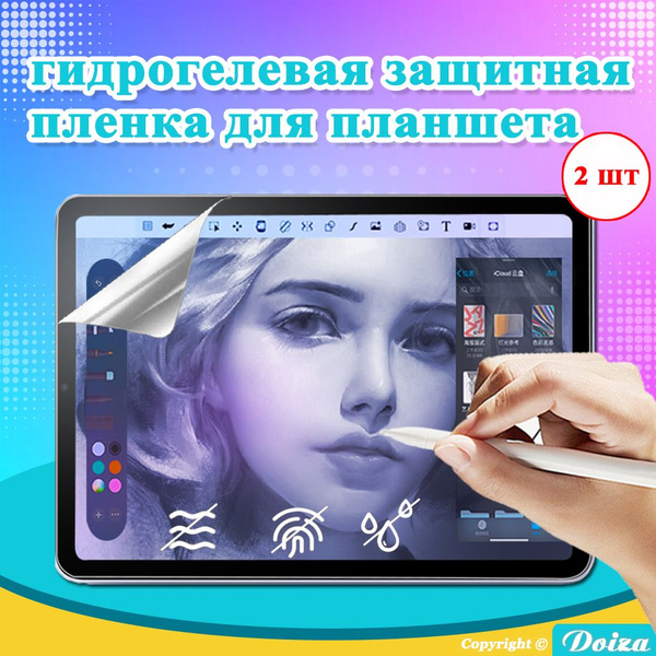 Paper like гидрогелевая Защитная пленка для планшета Xiaoxin Pad Pro 12 ...