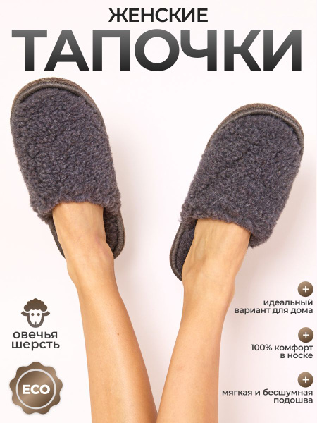 Тапочки Мех ОРЕТЕКС Тапочки текстиль купить на OZON по низкой цене ...