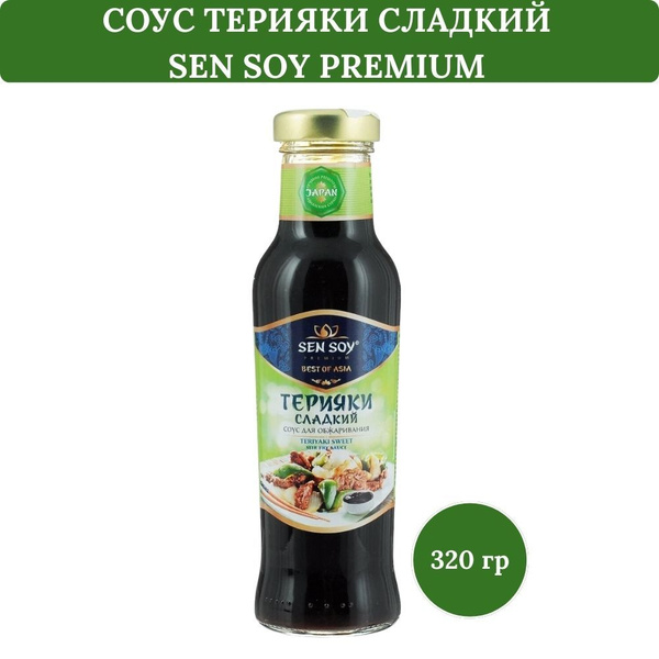 Соус Терияки сладкий SEN SOY Premium 320 гр купить на OZON по низкой ...