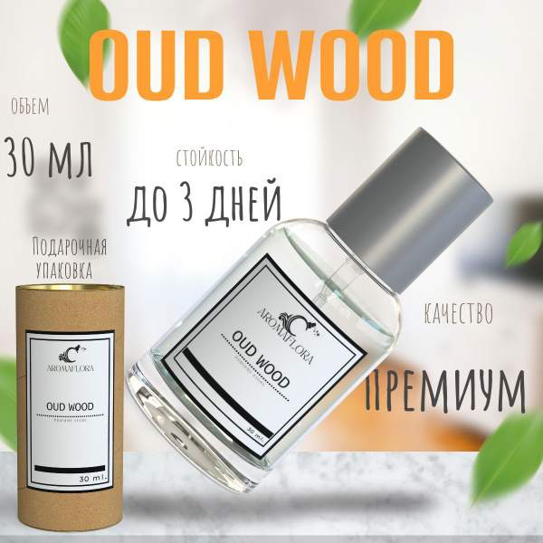 Oud Wood, духи мужские / женские , 30мл купить на OZON по низкой цене ...