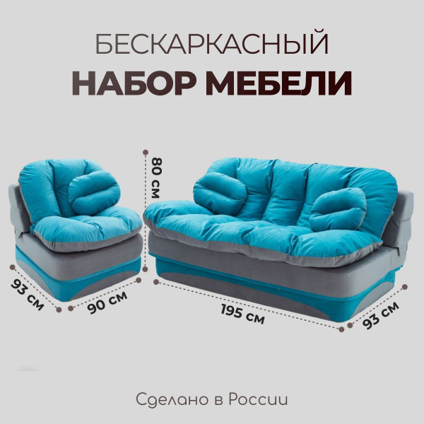 Комплект мягкой мебели Sofuto-mebel, обивка Велюр искусственный ...