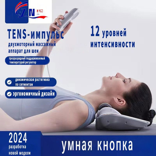Marutaka (Марутака) Physio Neck аппарат для физиотерапии шеи купить на ...