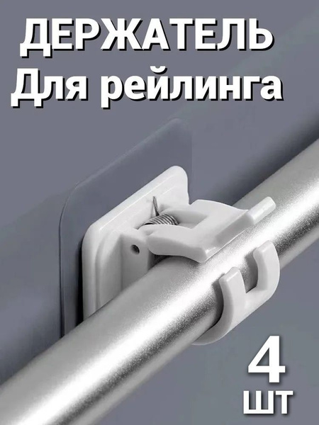 Рейлинг для кухни, 6х6х4 см, Пластик купить c доставкой на OZON по ...