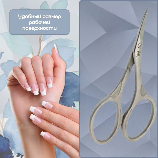 Ножницы маникюрные ногтей ручная заточка "HA TOOLS" профессиональные ...