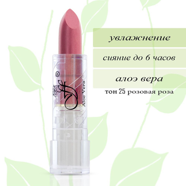 FFleur (Флер) Помада для губ L-30 тон 25 цвет и блеск, розовая роза ...