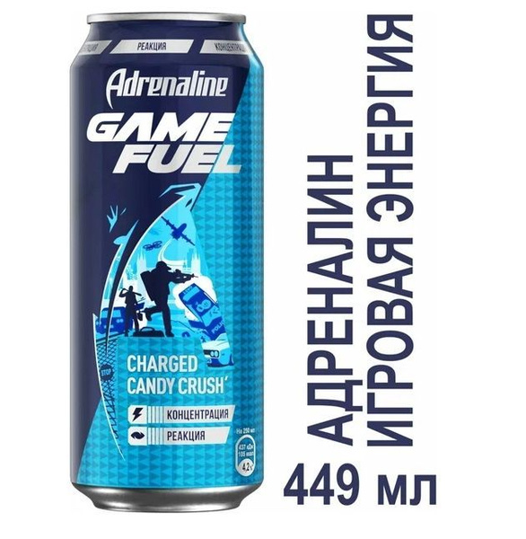 Энергетический напиток Adrenaline Game Fuel Конфетный, 6шт х 449 мл ...