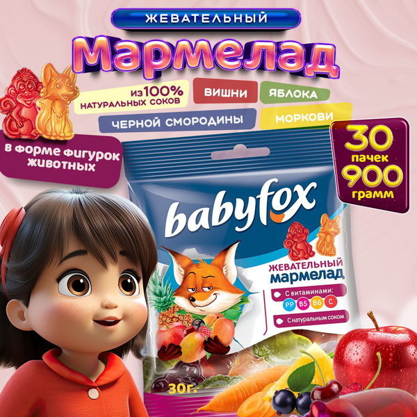 Мармелад жевательный BabyFox лисички, 30шт по 30 купить на OZON по ...