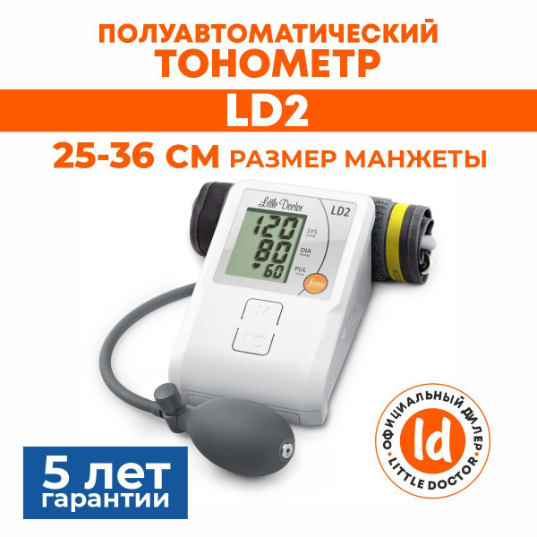 Тонометр LD-2 Little Doctor, полуавтоматический на плечо купить на OZON ...