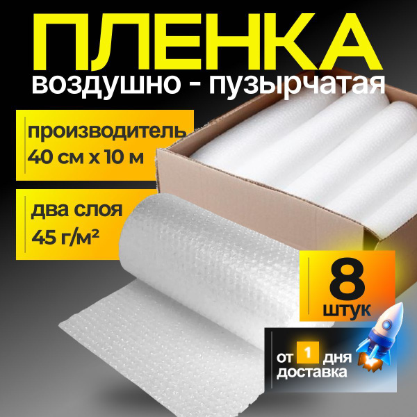 Упаковочная пленка, Полиэтилен, ширина 40см купить c доставкой на OZON ...