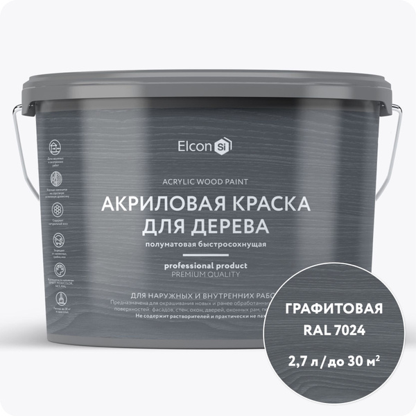 Краска для дерева для наружных и внутренних работ акриловая Elcon ...