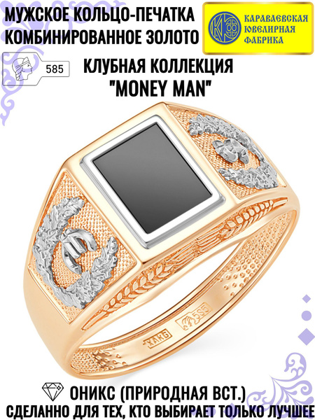 Мужское кольцо-печатка из золота с черным ониксом проба 585 купить на ...