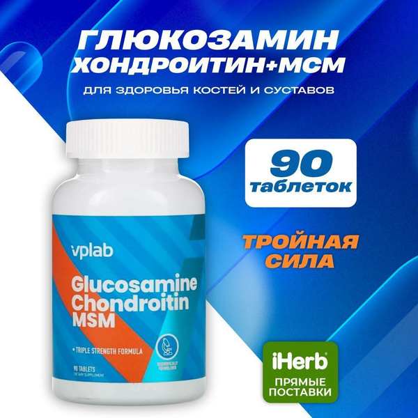 Глюкозамин хондроитин, хондропротектор VPLAB Glucosamine Chondroitin ...