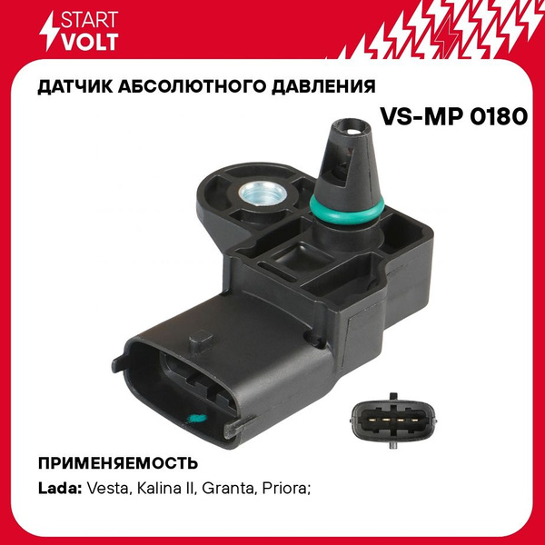 Датчик абсолютного давления 2190-2194, Лада Vesta "СтартВольт"(VS-MP 0180)
