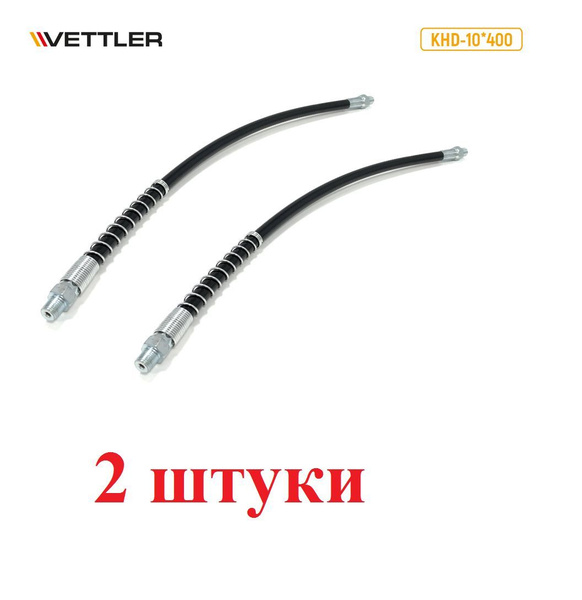 Шланг для шприца гибкий 250 мм*8мм 4500psi VETTLER