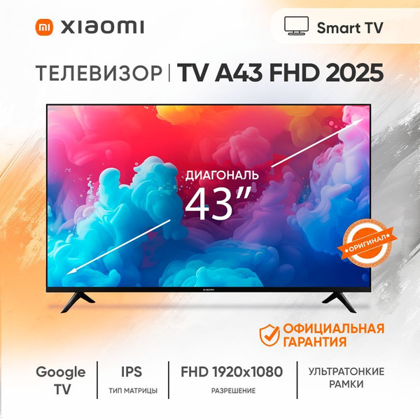Xiaomi Телевизор TV A43 FHD 2025 RU (L43MA-AFRU) 43.00" Full HD, черный ...
