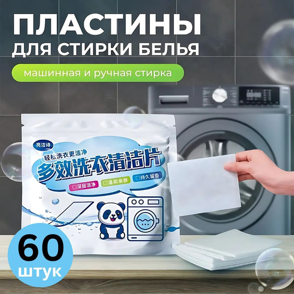 Характеристики Стиральный порошок 30 г Для белых тканей, Для деликатных ...