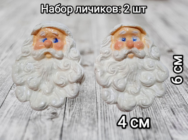 Набор лиц для ватной игрушки "Дед мороз". Личико купить на OZON по ...