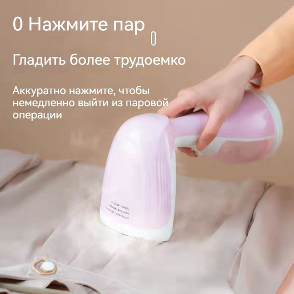Отпариватель для одежды вертикальный, горизонтальный/отпариватель для ...