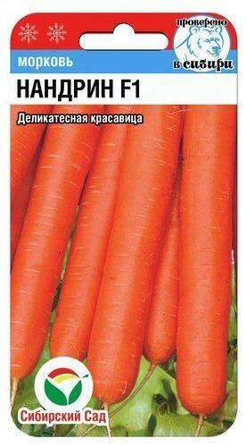 Морковь Сибирский сад Морковь - купить по выгодным ценам в интернет ...