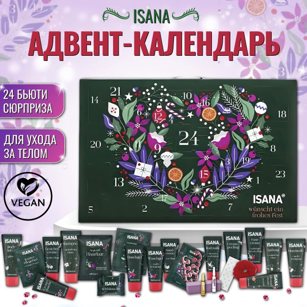 Адвент-календарь косметики ISANA 2024, 24 бьюти сюрприза купить на OZON ...