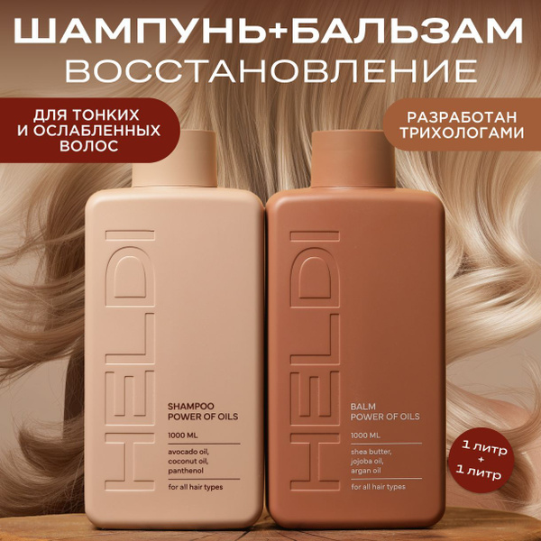 Шампунь для волос женский / бальзам для волос / шампунь и бальзам ...