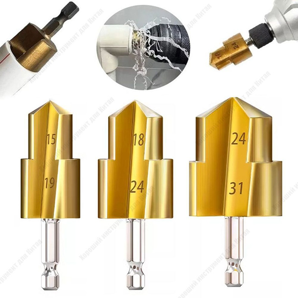 Универсальные ступенчатые сверла 20/25/32, набор из ,3 шт, для ...