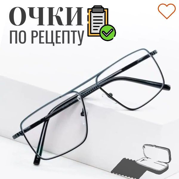 Очки для зрения на заказ по рецепту купить на OZON по низкой цене ...