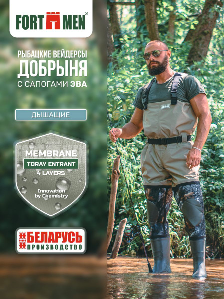 Вейдерсы FORTMEN купить на OZON по низкой цене (1743626155)