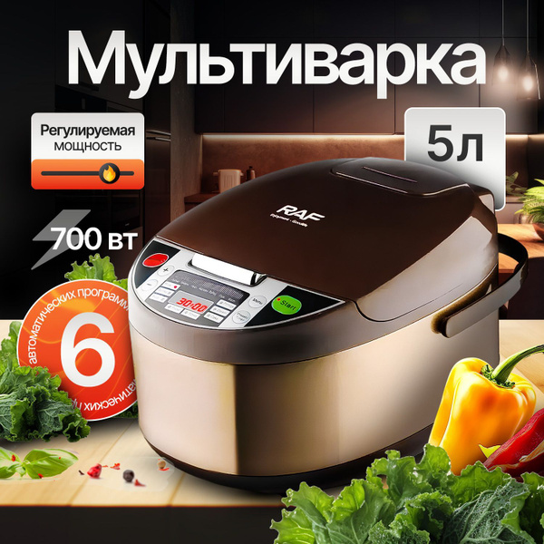 Мультиварка-скороварка, 5 литров купить на OZON по низкой цене (1726177034)
