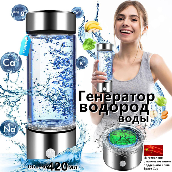 Генератор водородной воды, AKENORI, водородная бутылка купить на OZON ...