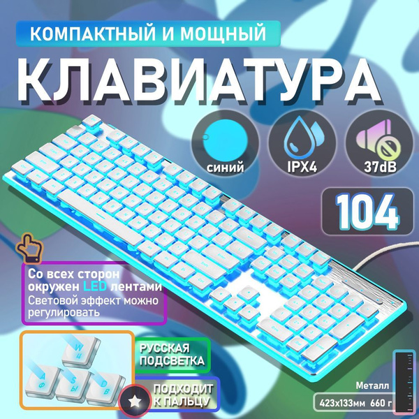 BSLAY Клавиатура проводная Игровая водонепроницаемая для компьютера с ...