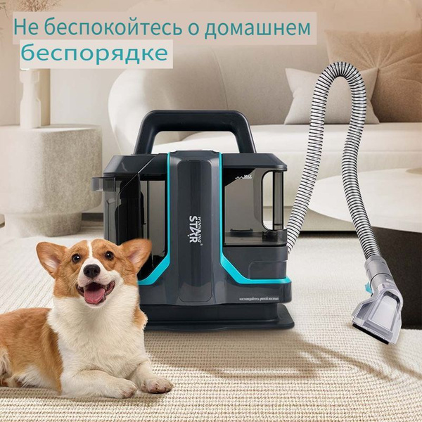 Небольшая многофункциональная машина для чистки тканей со встроенным ...