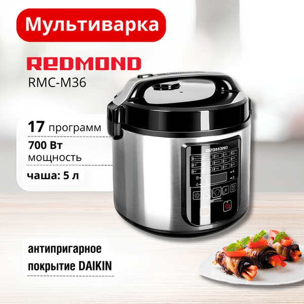 REDMOND Мультиварка RMC-M36 купить на OZON по низкой цене (1720421032)