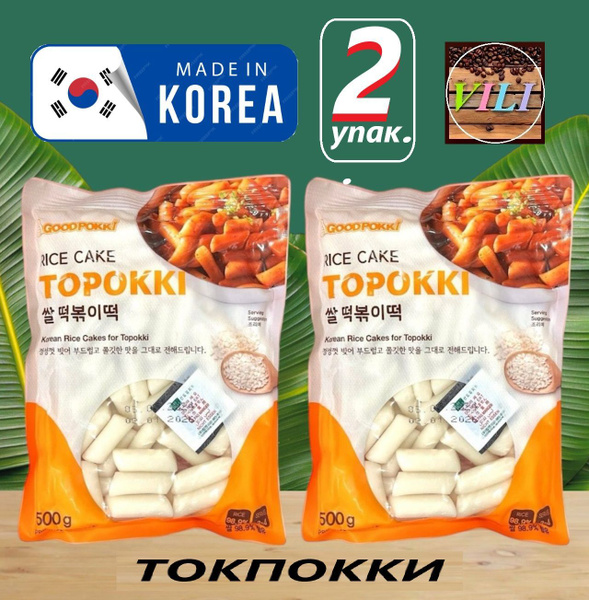 Рисовые палочки Topokki (Токпокки) 2шт по 500г купить на OZON по низкой ...