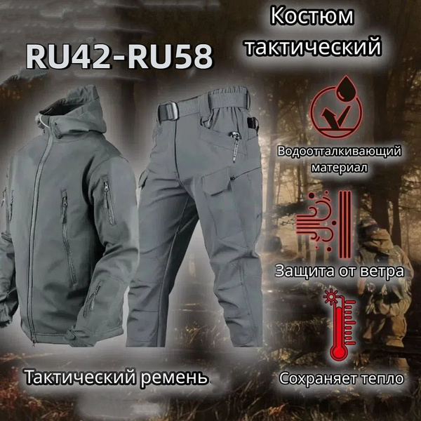 Костюм тактический Soft Shell , рыбалка , охота , мужской костюм ...