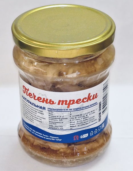 Печень трески Атлантической куски Арктика натуральная 500 гр. купить на ...