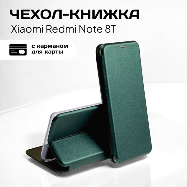 Чехол книжка Xiaomi Redmi Note 8T (сяоми редми нот 8Т ксиоми нот 8Т) из ...