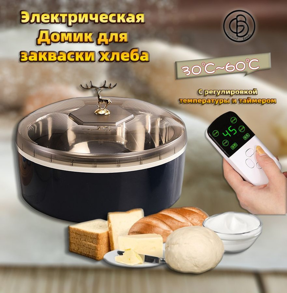 Ферментатор бытовой купить на OZON по низкой цене (1882590133)