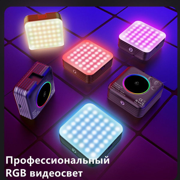 Портативный RGB свет для съемки на телефон и камеру на прищепке для ...