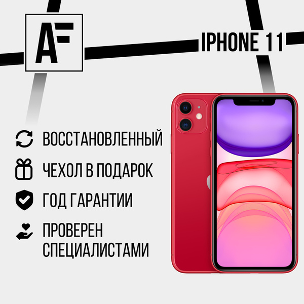 Смартфон Apple 11 256 ГБ ГБ true - купить по выгодной цене в интернет ...