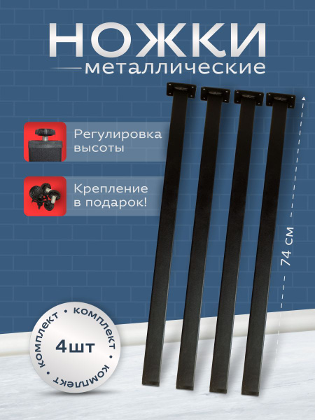 Подстолье для стола металлические ножки в стиле лофт черные, 4 шт ...