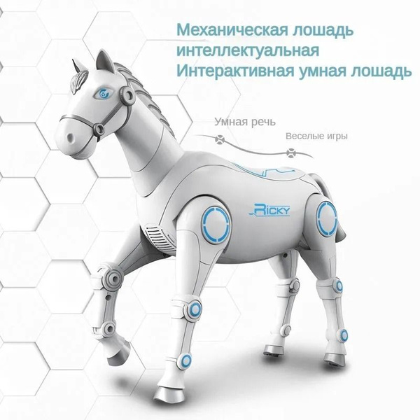 KRFA Радиоуправляемый робот интерактивная лошадь купить на OZON по ...