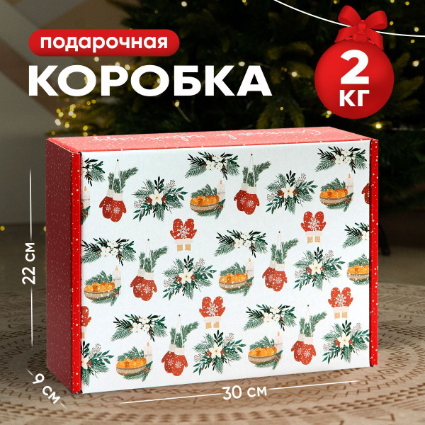 Коробка подарочная, новогодняя, коробка для подарков, 30,7 х 22 х 9,5 ...