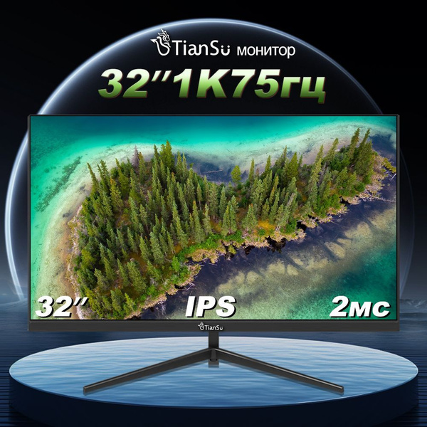 tiansu 32" Монитор мониторы для компьютера 32 дюймов 75гц Full HD ...