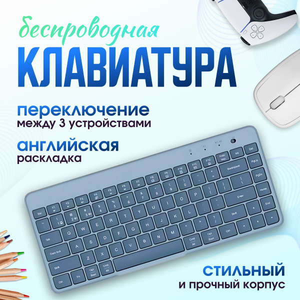Xiaomi Клавиатура беспроводная XMBXJP01YM, Английская раскладка, синий ...